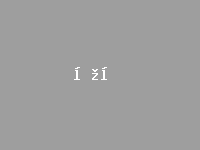扁山豚鼠养殖Logo